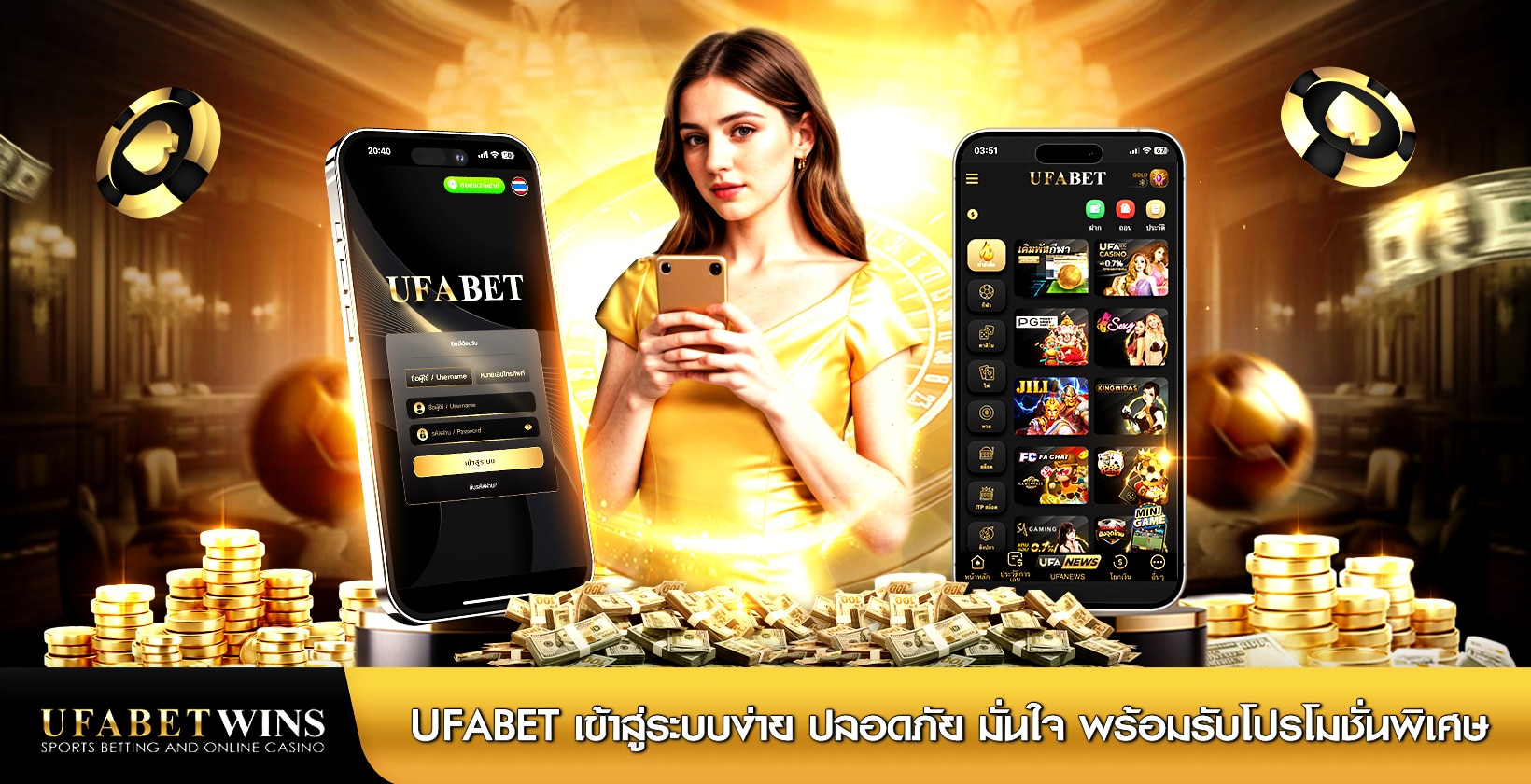 ufabet เข้าสู่ระบบ ง่าย ปลอดภัย มั่นใจ พร้อมรับโปรโมชั่นพิเศษ